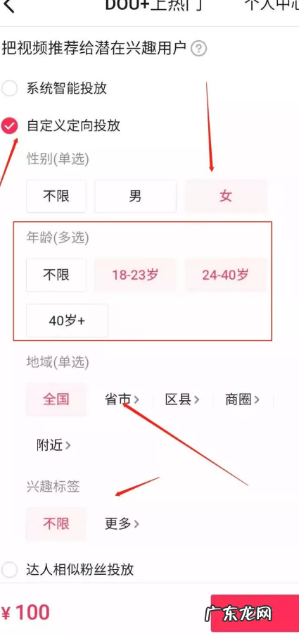 抖音创业知识分享 抖音怎么创业赚钱
