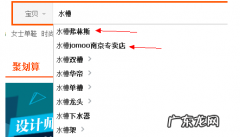 怎么刷淘宝下拉框？刷淘宝下拉的方法是什么