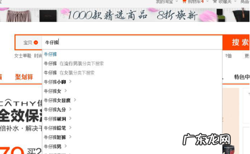 怎么刷淘宝下拉框？刷淘宝下拉的方法是什么