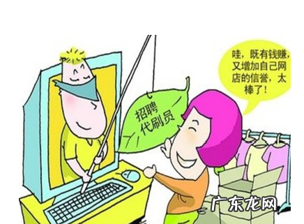 淘宝刷信誉群可信吗？刷信誉群靠谱吗