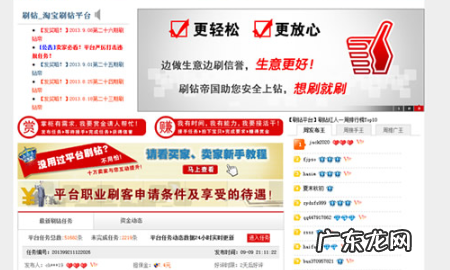 淘宝刷钻帝国是什么平台?淘宝刷钻帝国安全吗