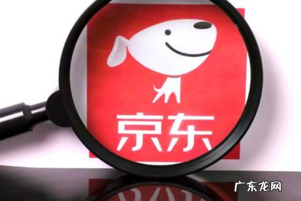 京东怎么申请开店？入驻京东有什么要求？