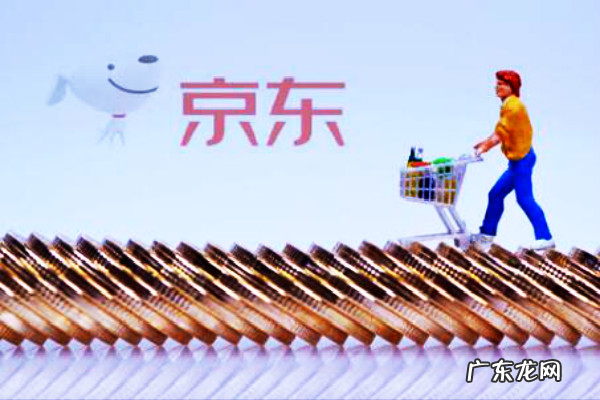 京喜拼购入驻要交保证金吗?入驻需要多少钱?