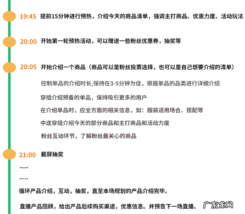 拼多多直播方案怎么策划?直播方案是怎么样的?