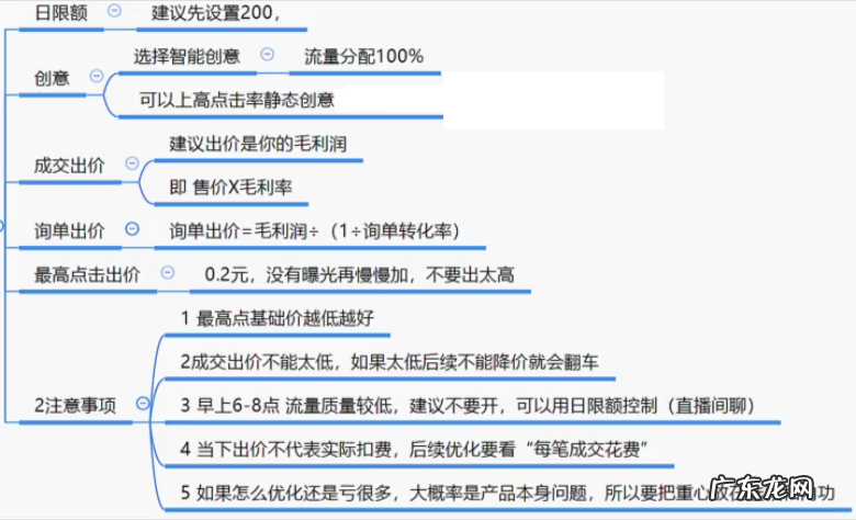 拼多多新手不懂oCPX场景推广怎么玩?拼多多oCPX该如何设置