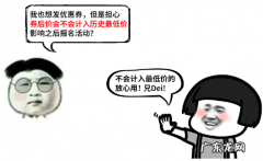 多多直播优惠券是什么？多多直播优惠券怎么设置？