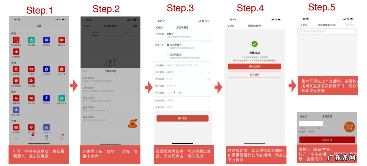 多多直播优惠券是什么?多多直播优惠券怎么设置?