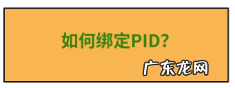 拼多多直播商家如何寻找带货主播合作?多多直播推广设置怎么做?