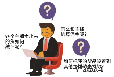 拼多多直播商家如何寻找带货主播合作?多多直播推广设置怎么做?