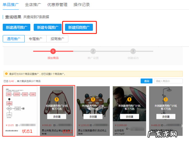 拼多多直播商家如何寻找带货主播合作?多多直播推广设置怎么做?