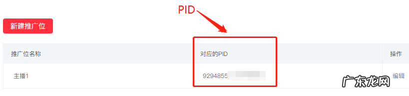 拼多多直播商家如何寻找带货主播合作?多多直播推广设置怎么做?