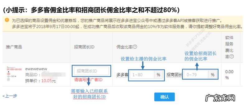 拼多多直播商家如何寻找带货主播合作?多多直播推广设置怎么做?