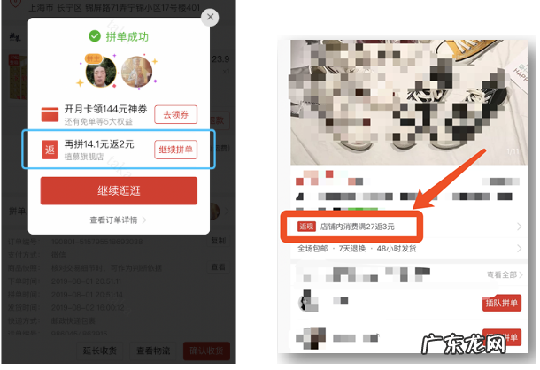 拼多多拼单返现是什么?拼单返现的好处是什么?