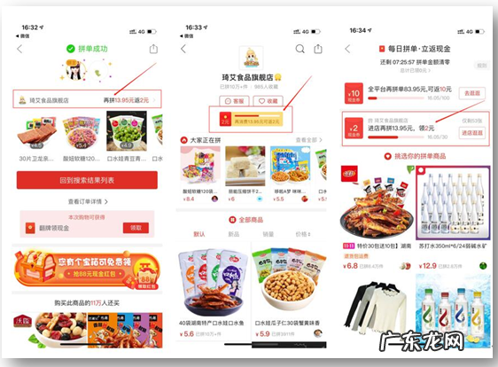 拼多多拼单返现是什么?拼单返现的好处是什么?