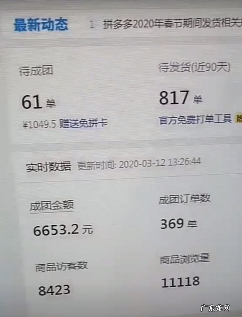 拼多多店铺该如何推广？拼多多店铺推广怎么做