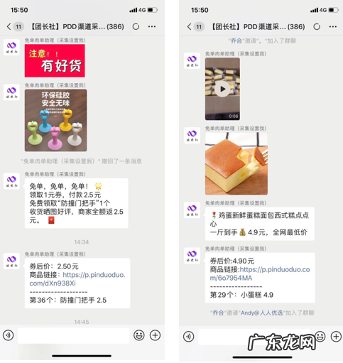 大批淘客转型拼多多，返利社群玩法揭秘