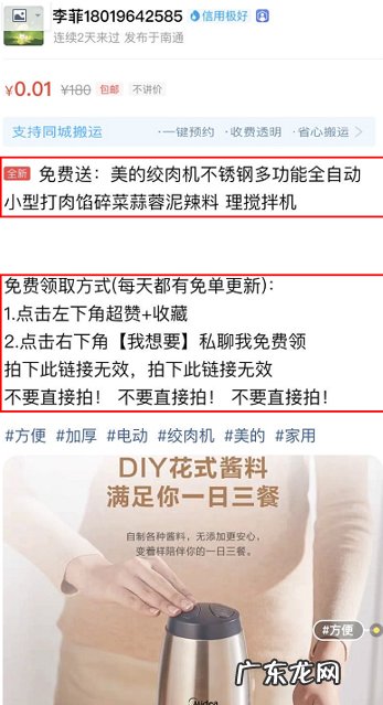 大批淘客转型拼多多,返利社群玩法揭秘