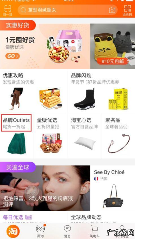 天猫outlets靠谱吗?天猫outlets入口在哪