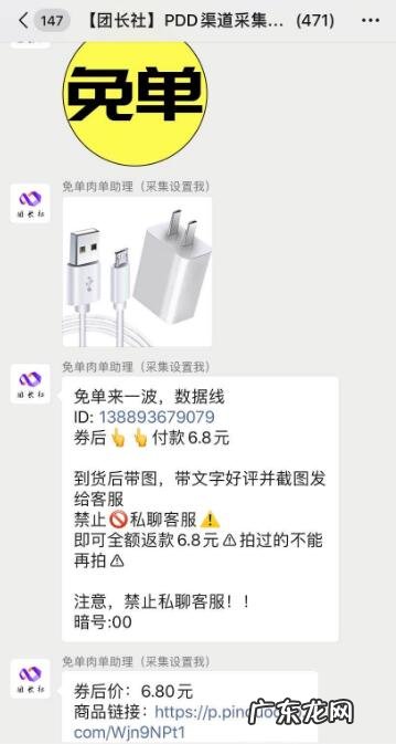 多多客怎么选品?多多客返利怎么做?