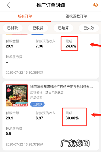 【淘客经验】返利比价订单扣多少钱?多大概率被扣?