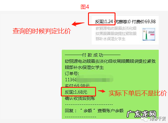 【淘客经验】返利比价订单扣多少钱?多大概率被扣?