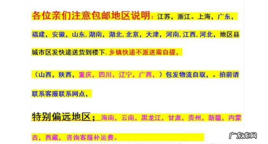 淘宝不包邮地区有哪些?淘宝不包邮地区怎么设置?