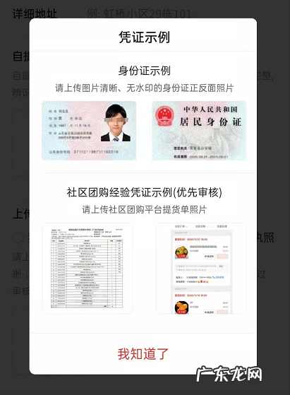 多多买菜团长没有营业执照可以吗?无门店可以吗?