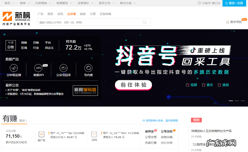 八个必备资源网站 抖音素材网站有哪些