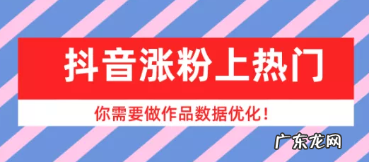 怎样在抖音快速涨粉，抖音涨粉教程
