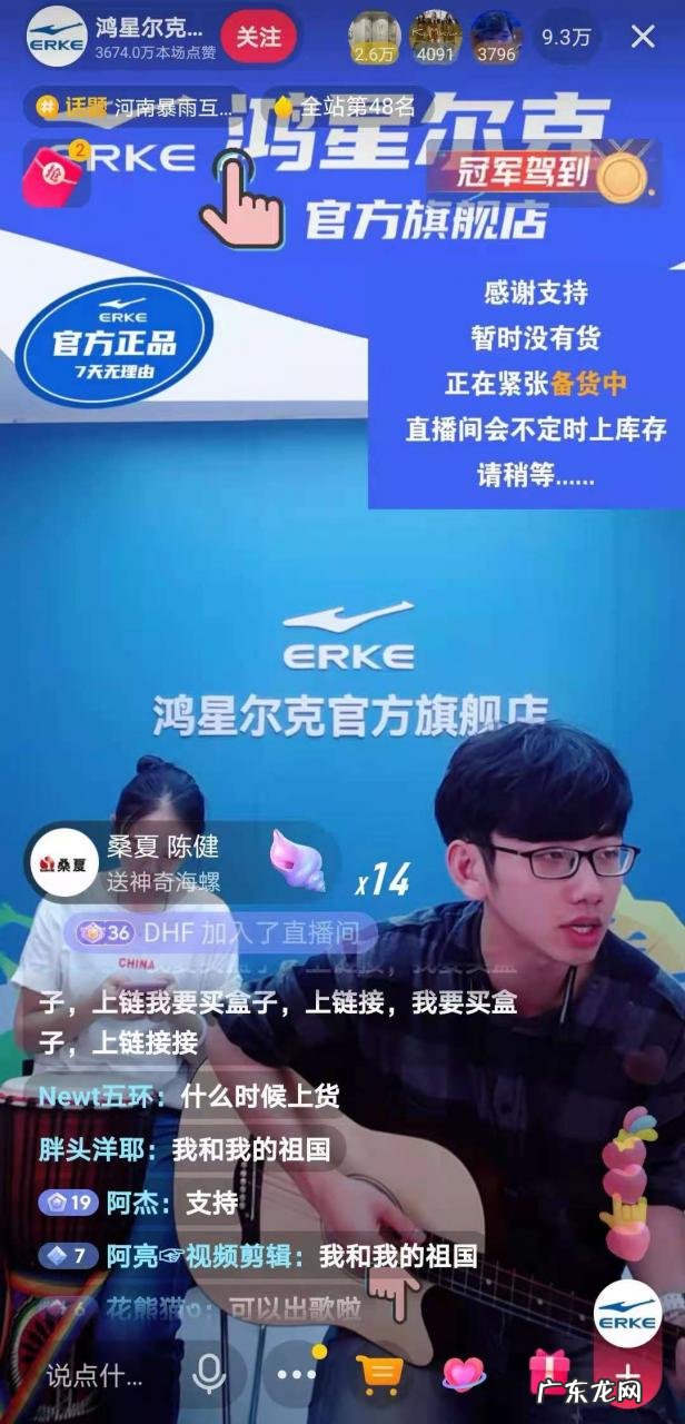 鸿星尔克老板说要理性消费！不，我们要野性消费