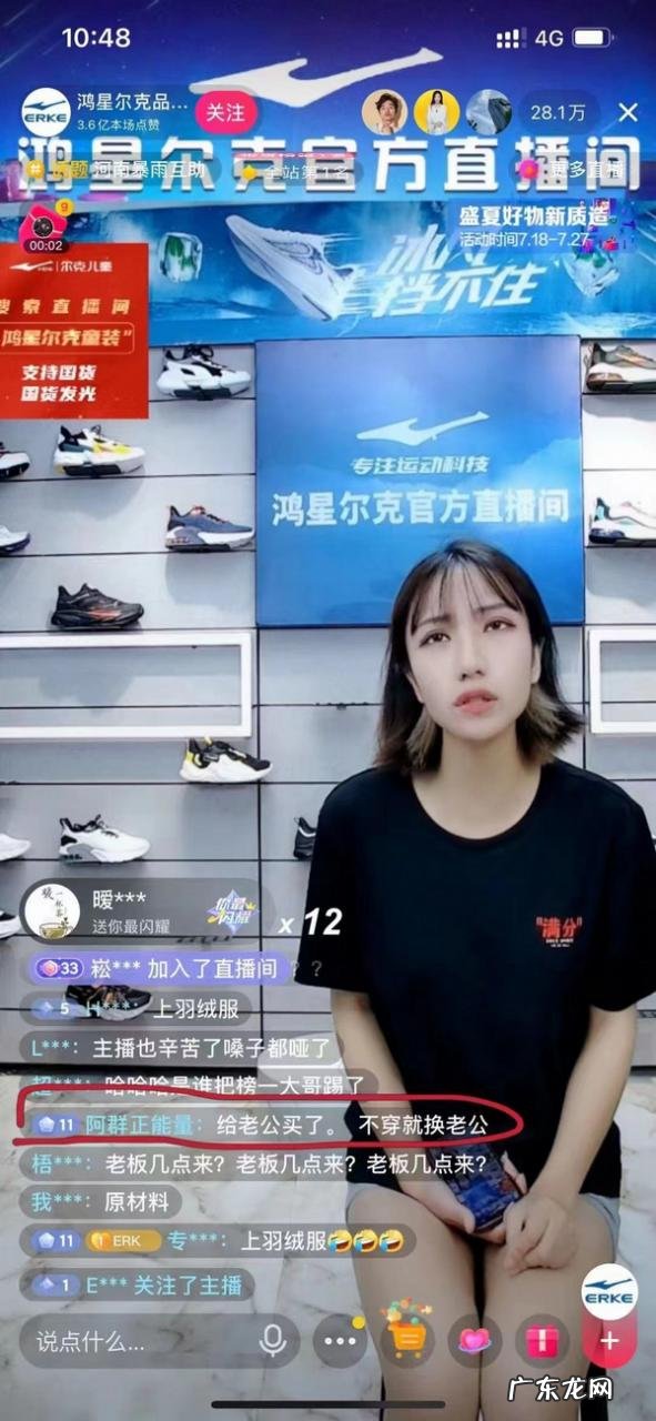 鸿星尔克老板说要理性消费！不，我们要野性消费