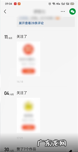 快手点不开别人的关注 快手怎样点开别人关注的人