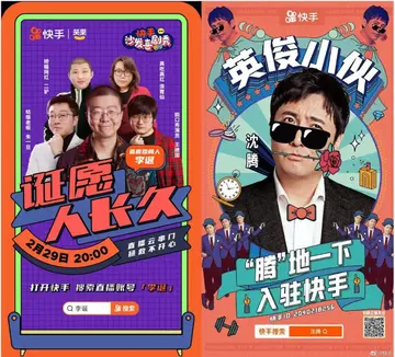 快手APP第三季度短剧日活跃用户达2.3亿