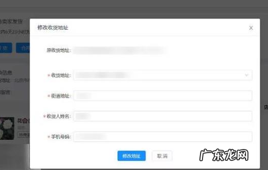 快手小店如何更改收货地址?步骤是什么?