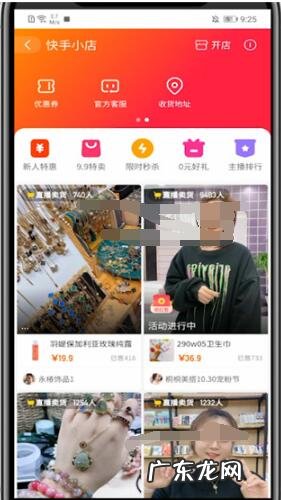 快手小店地址怎么改?操作步骤是什么?