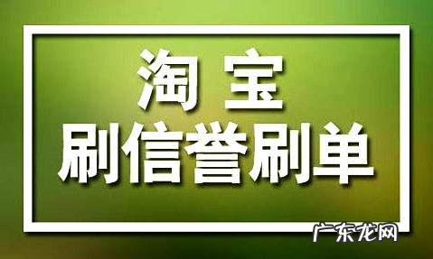 淘宝刷钻平台哪个好?如何选择淘宝刷钻平台