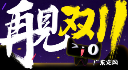 2020双11报名入口在哪?双11怎么报名