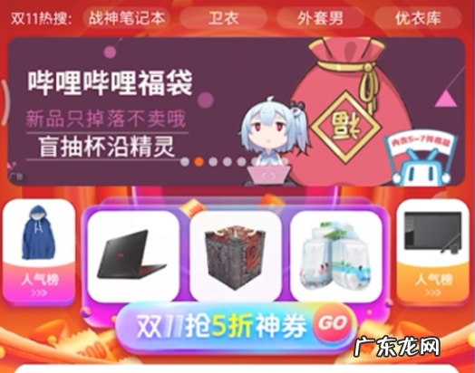 2020双11购物津贴使用规则是什么?双11购物津贴怎么用