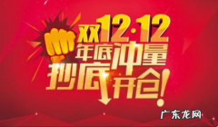 淘宝双12是什么节日？淘宝双12有什么优惠活动吗