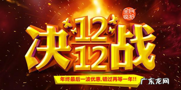 淘宝双12是什么节日？淘宝双12有什么优惠活动吗