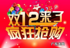 2020淘宝双12销售额是多少？双12淘宝销售额能超越去年吗