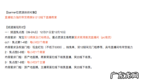 淘宝双12直播怎么玩?双12直播有什么玩法