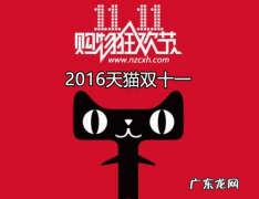 2020天猫购物狂欢节双十一报名入口在哪？双十一如何参加活动
