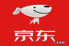 京东秒杀是什么意思，怎么参加京东秒杀？