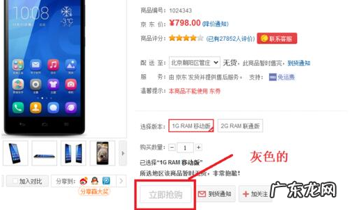 京东秒杀在哪里,京东商城秒杀信息在哪里看?