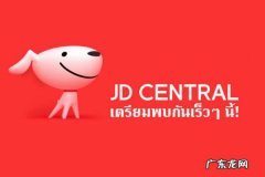 京东拒收会全额退款吗？京东退货退款怎么处理？