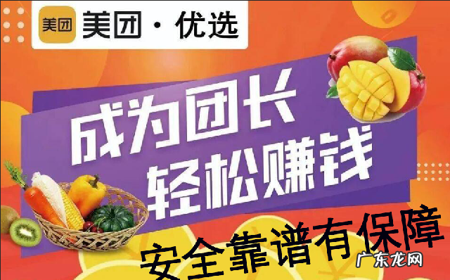 美团优选推广一个多少钱?美团优选推广靠谱吗?