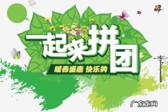 京东拼购玩法，京东怎么拼购？