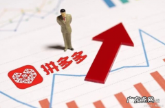 拼多多店铺怎么做能快速提高销量流量？拼多多店铺如何提升销量