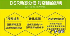 拼多多dsr怎么提高？拼多多的dsr评分不达标怎么办？